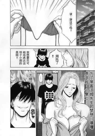 The Madam Is A Net Idol