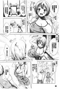 [utu] Hatsujou Complex [Chinese] [風與黑暗掃圖]