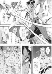 [Anthology] Toushin Engi Vol.01