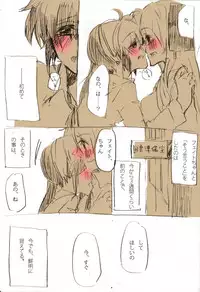 [Sorato] Second Approach (Mahou Shoujo Lyrical Nanoha)