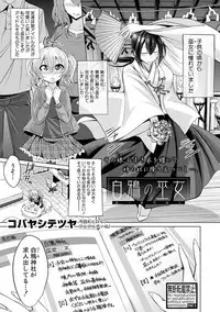 COMIC Shingeki 2017-08 [Digital] [Incomplete]