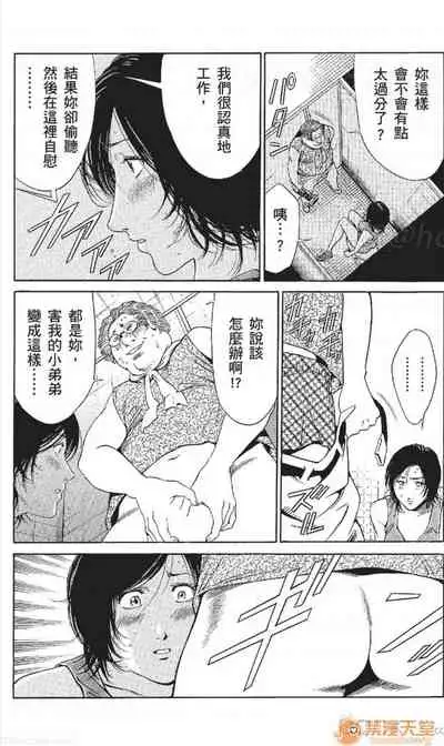 [七波のろ] セレブ那由 AVない若奧さま