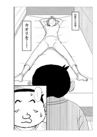 [N.R.D.WORKS] Futoshi