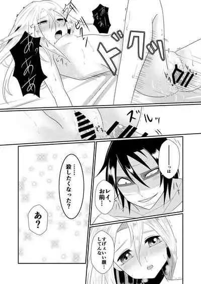 [Vanilla and Honey (Sonoda Sae)] Enticher (Satsuriku no Tenshi) [Digital]