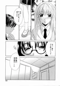 [Mikuni Saho] Prettier