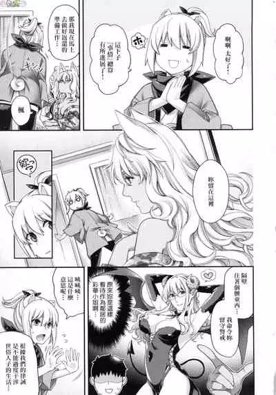 Meguriai no Kemono