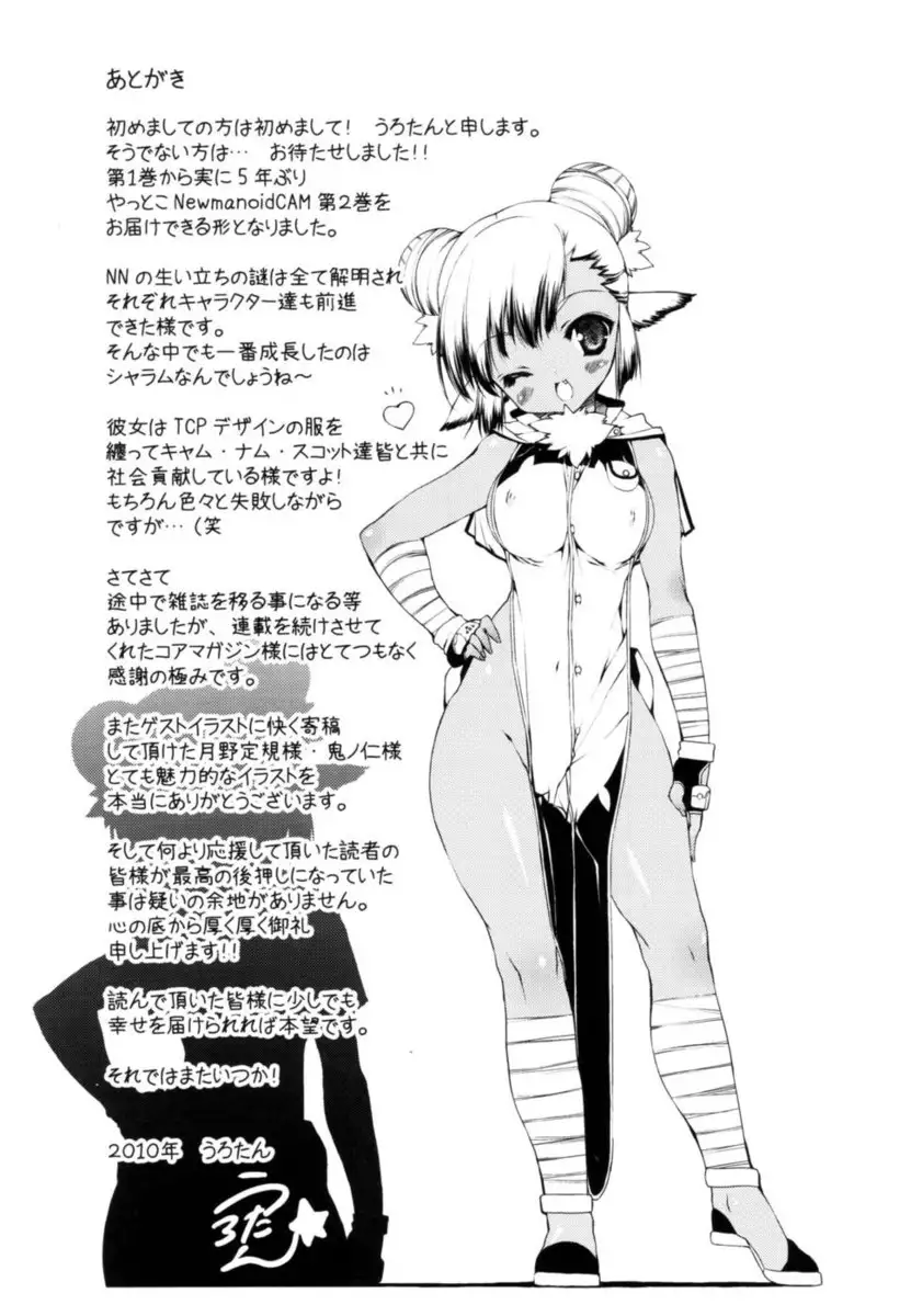 Newmanoid CAM Volume 2 Chapter 13