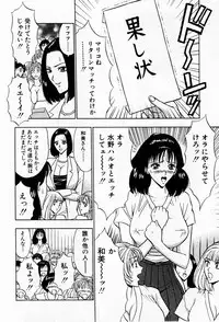 [Chosuke Nagashima] Bakusha Kyuudou Men 3