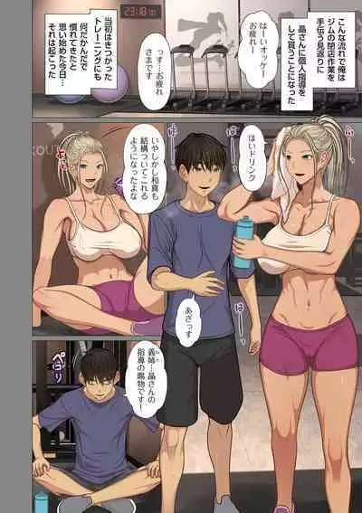 Fugou Ichizoku no Muko