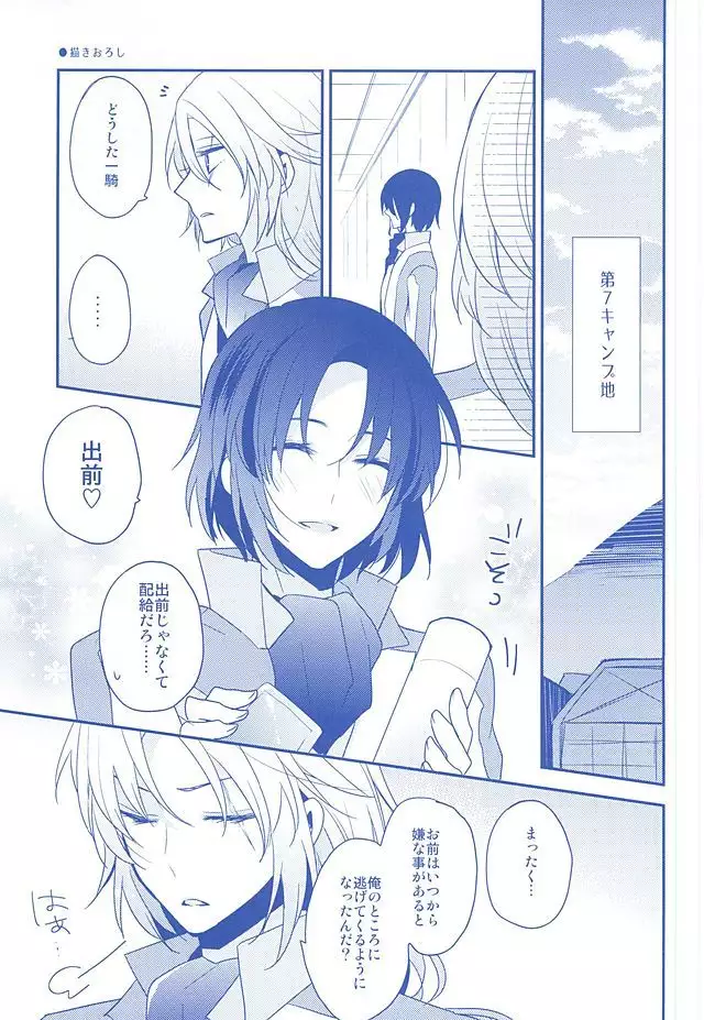 一総再録DeepBlueReprint