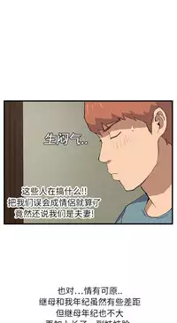继母 1-8 Chinese