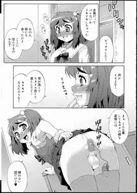 [Katou Jun] Avatar Trans! 1-11