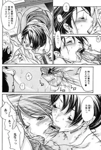 Bishoujo Teki Kaikatsu Ryoku 2007 Vol.18