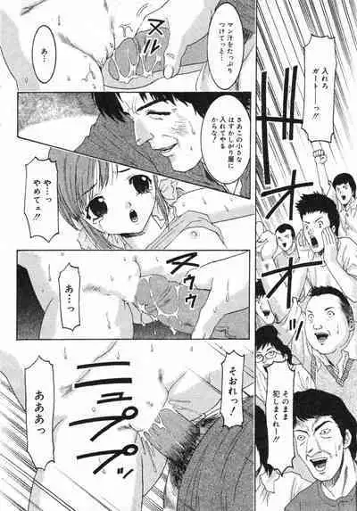 COMIC Minimon Vol. 8 (2003.8)