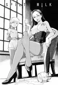 [Kuroiwa Menou] SPILT MILK [Chinese] [老唐漢化]