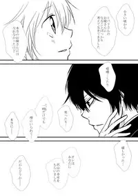 [Ookami] Kumo no Ito (Katekyo Hitman REBORN!)