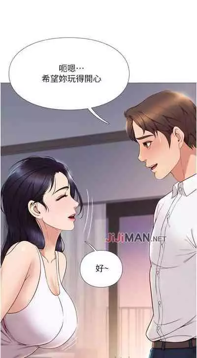 【周一连载】女儿闺蜜都归ME（作者：推亮&色皮林） 第1~32话