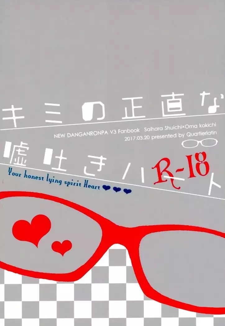 Kimi no Shoujikina Usotsuki Heart