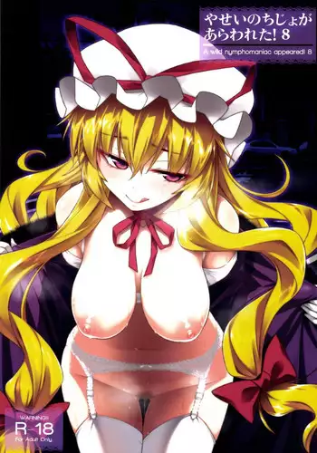 [SkycolourS (Tomo Takino)] Suzugitsune (Kari) (Touhou Project) [Digital]