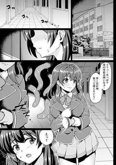 Otoshite Hoshii no