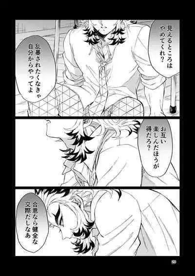 Sogo - Inconsistency + Omake