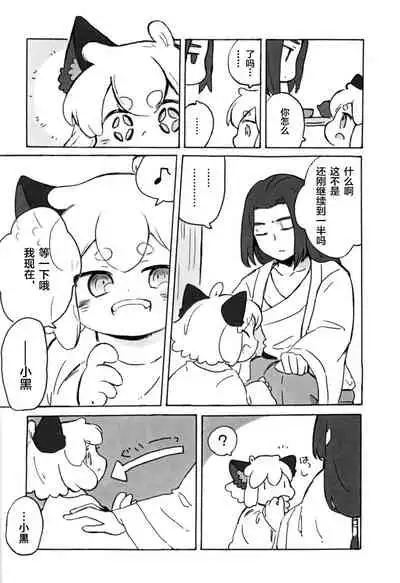 可愛い猫には好きにさせよ