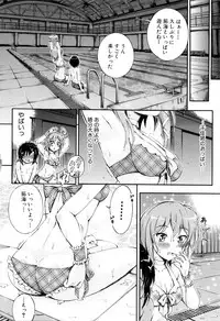 [Maekawa Hayato] Onee-chan Sensei no Himitsu Jugyou