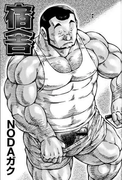 Comic G-men Gaho No. 06 Nikutai Roudousha