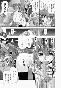 [Shinama] Ochiru Toushin ~Fallen Valkyrie~