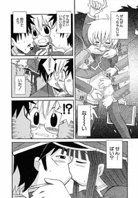 [Anthology] Shounen Ai no Bigaku 6 The Costume Shounen