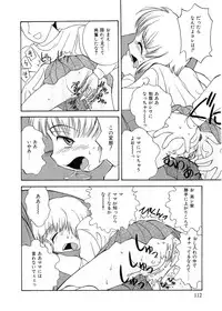 [Hisatomi Shintarou] Rusukatei Kodomokai