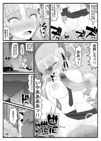 Mahou Shoujo VS Inma Seibutsu 9