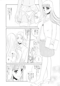 [Umino Yayoi] Ijou seiyoku Mesuinu toshite