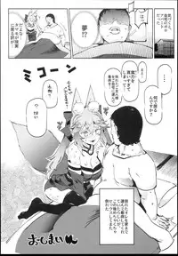 (C94) [Nyuu Koubou (Nyuu)] Tamamo to H Dekiru Fuuzokuten (Fate/Grand Order)
