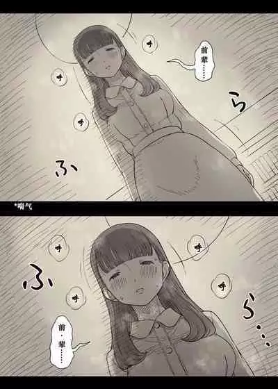 Bungaku Joshi ni Taberareru 4