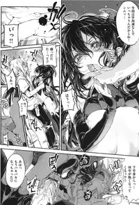 [Mochi] Shinazu no Himegimi