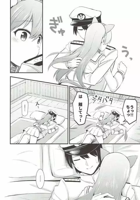 Ooi! Nekomimi o Tsukeyou!