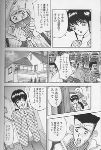 [AKIRA] Tama ga Suki