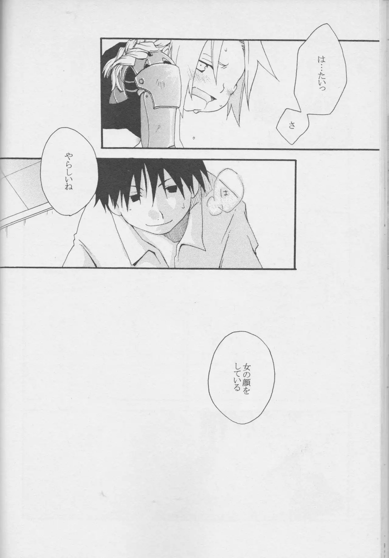 TRUE SECRET