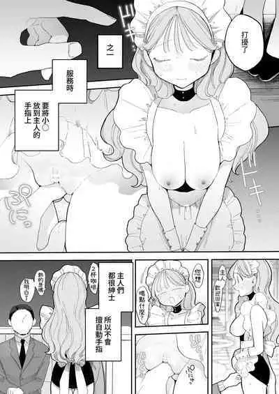 音無花の災難