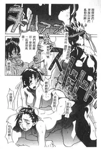 [Anthology] Dennou Renai Hime 6 [Chinese]