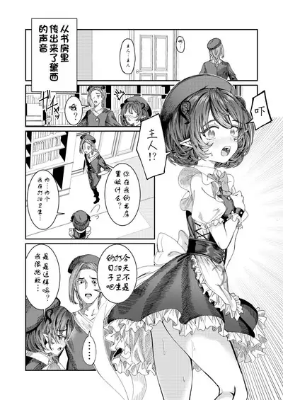 Dorei o chokyo shite haremu tsukuru