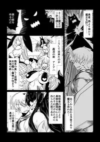 [Hroz] Oba-san to Bousou Shota.
