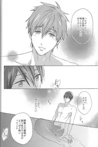 (C87) [amearare (Azuki)] Umi no Mamono (Free!)