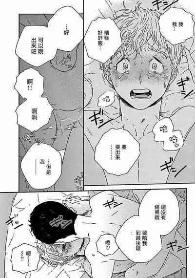 PERFECT FIT Ch. 1-10 + 特典