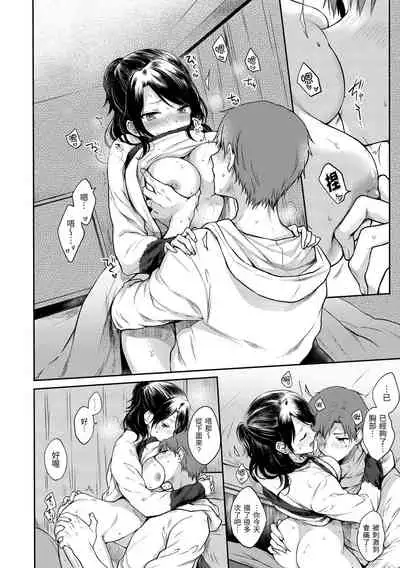 [Hinahara Emi] My Sweet Devil | 我的甜蜜惡魔 [Chinese] [d/art中文版] [Digital]