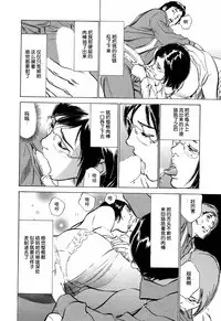 [Hazuki Kaoru] Gokinjo Okusama no Naishobanashi 1 Ch. 1 [Chinese] [个人汉化]