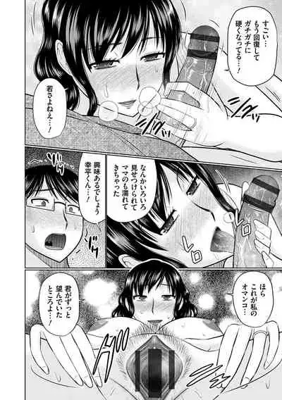 [Hatakeyama Tohya] Bosei Kannou [Digital]