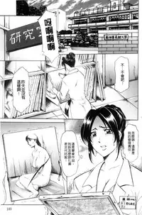 [Hoshino Ryuichi] Mesuzuma [Chinese]