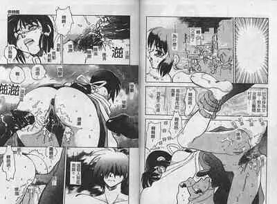 [Anthology] Kinbaku no Miko ~Miko Ryoujoku Anthology~ Vol.2 [Chinese]